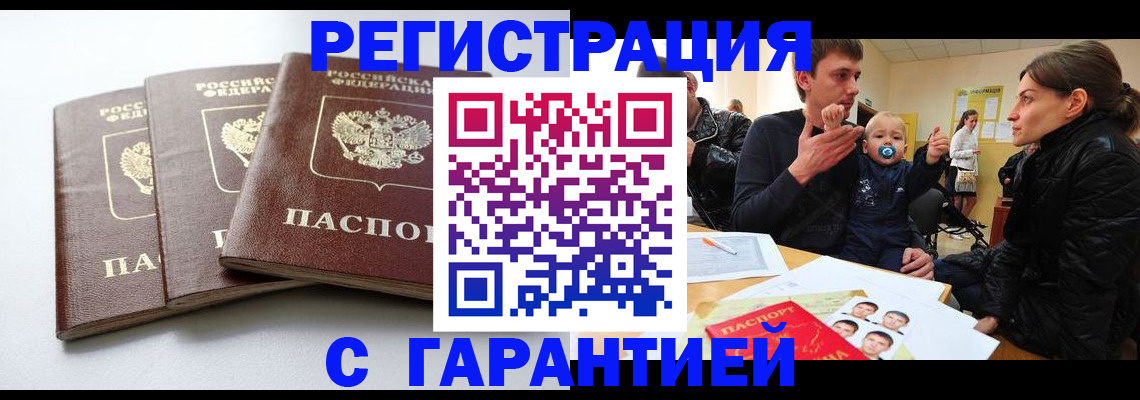 найти адрес прописки в Щёлково