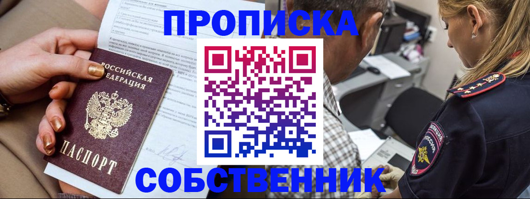 миграционный учет в Щёлково
