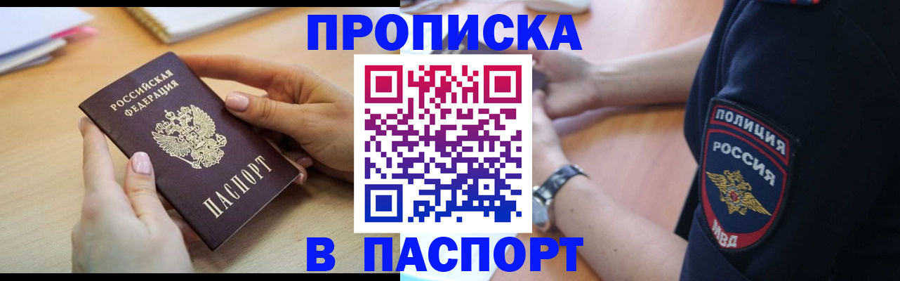 прописка иностранных граждан в Щёлково